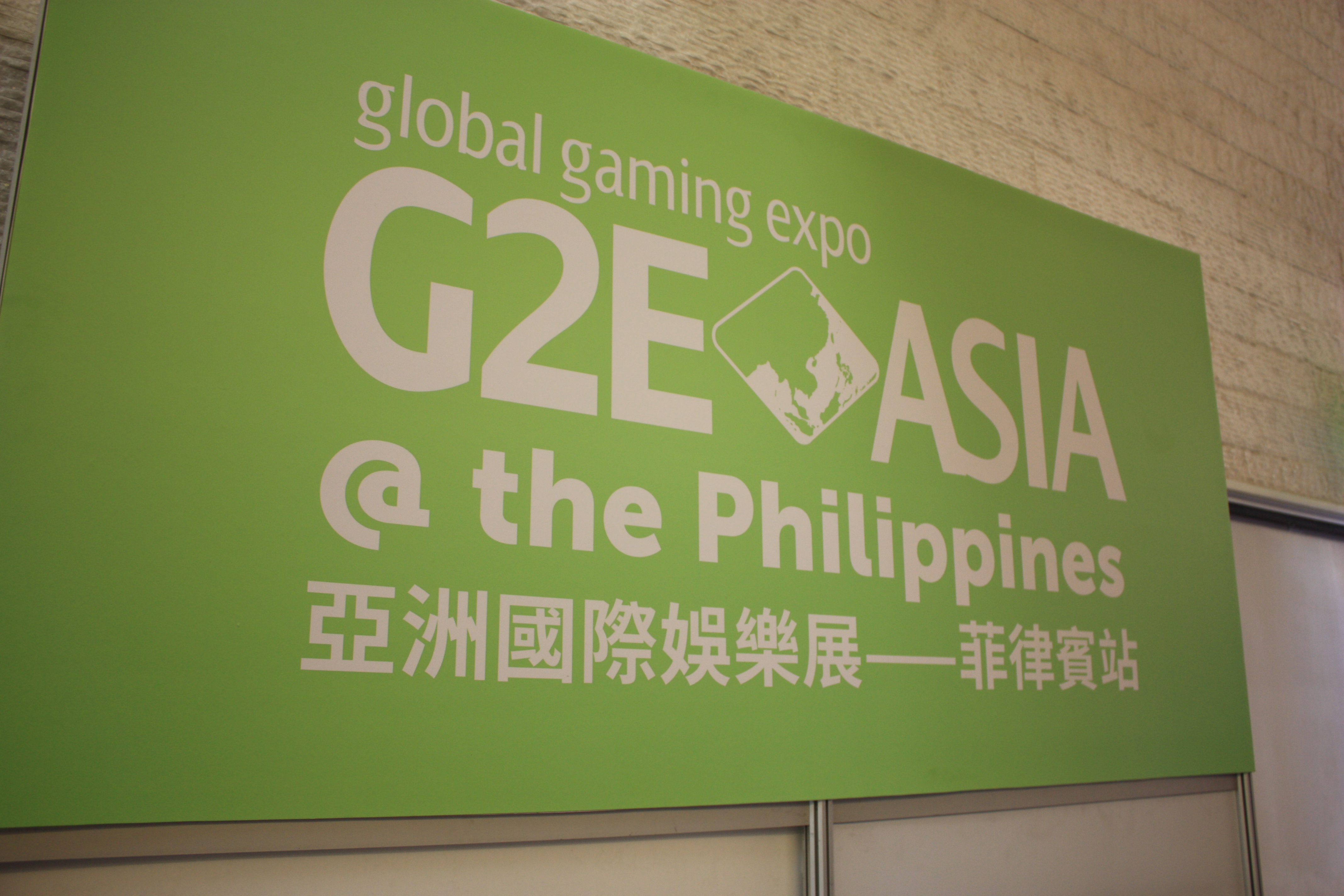 G2E入口