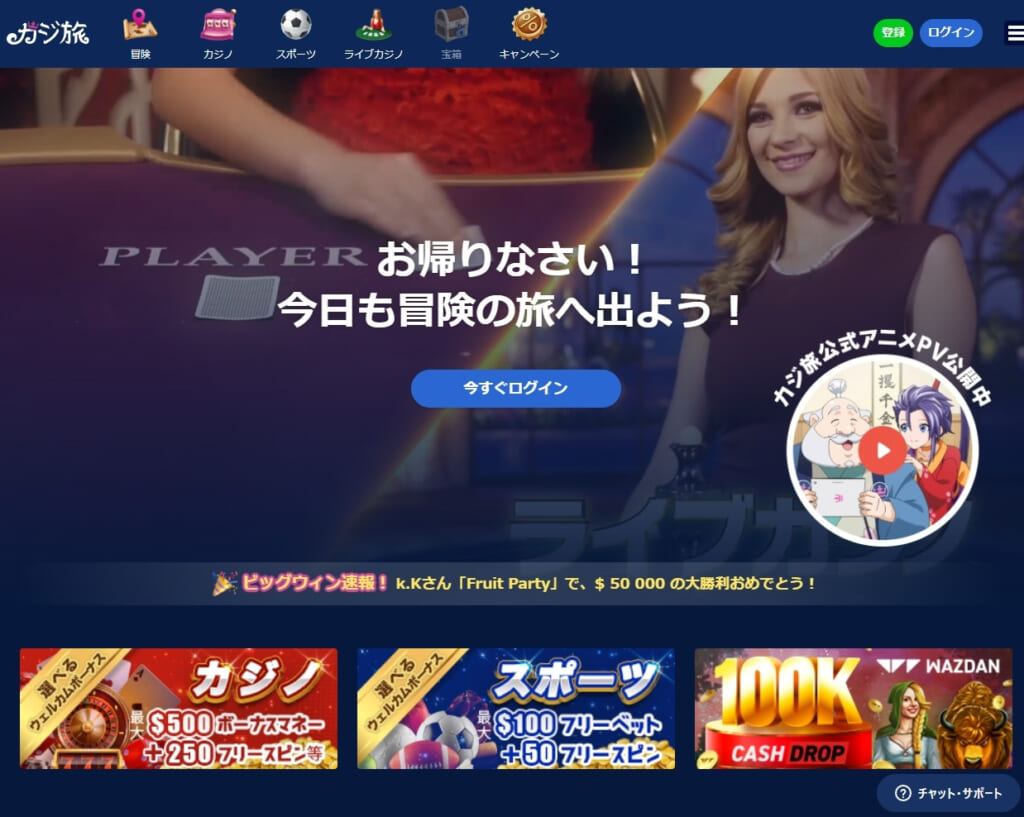 今すぐログイン