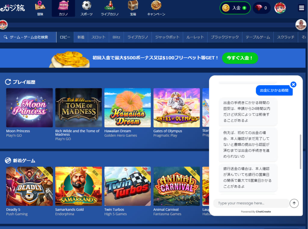 出金にかかる時間