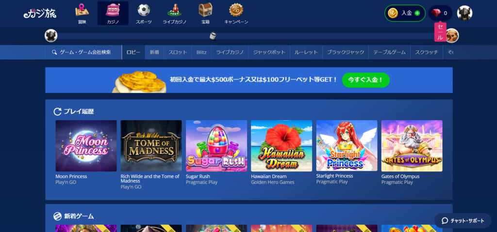カジ旅の公式サイトにログインし、右上のアイコンをクリックしてください