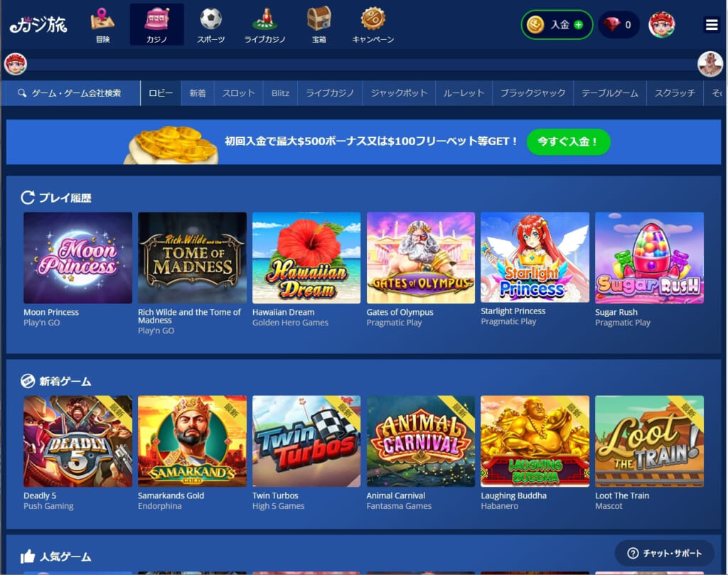 本人確認が完了したら、改めてカジ旅の公式サイトにログインし、右上の三本線から「お財布」を選択します