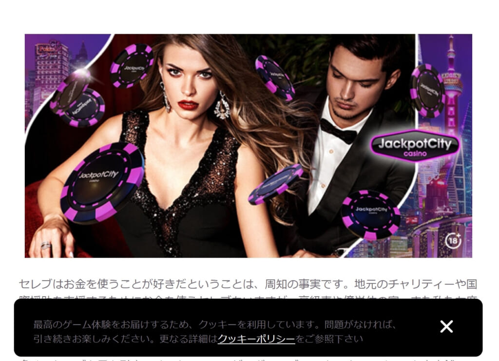 ジャックポットシティ(Jackpotcity)の入金ボーナスは、オンラインカジノ業界でも類を見ないハイレベル