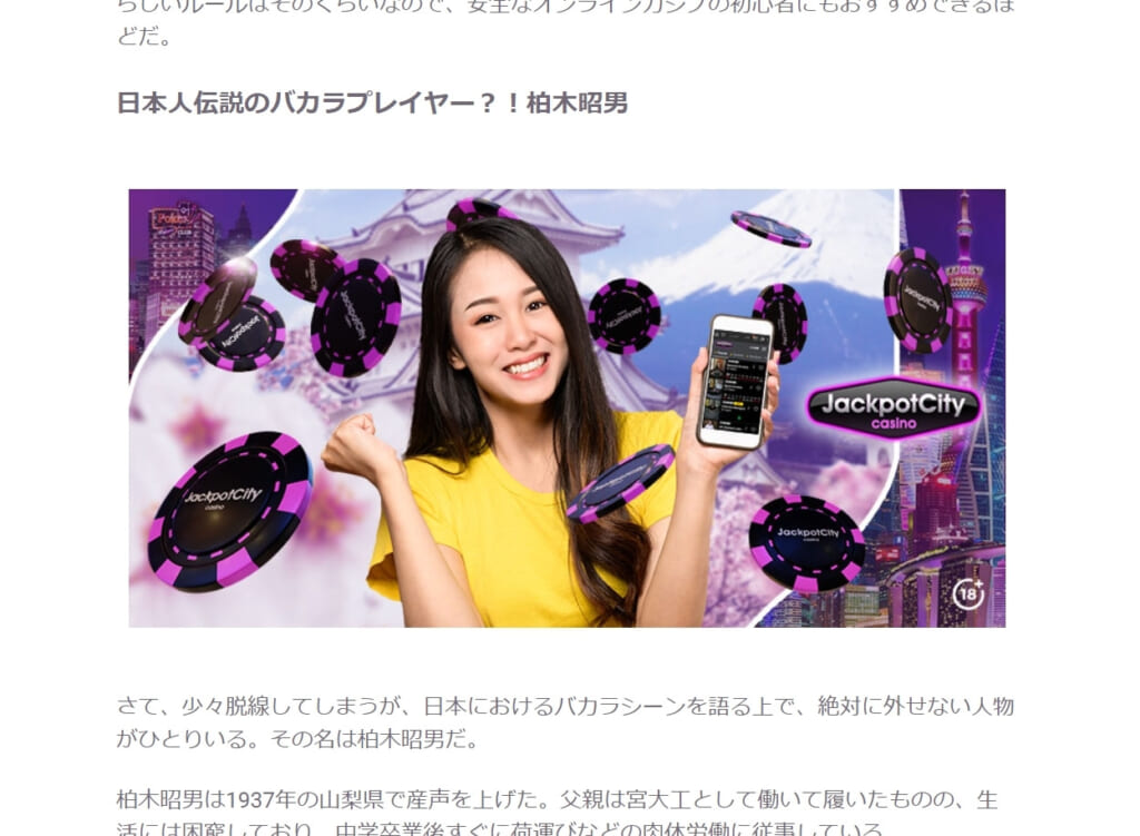ジャックポットシティは落ち着いた雰囲気とわかりやすいサイト構成で、初心者もはじめやすいオンラインカジノです