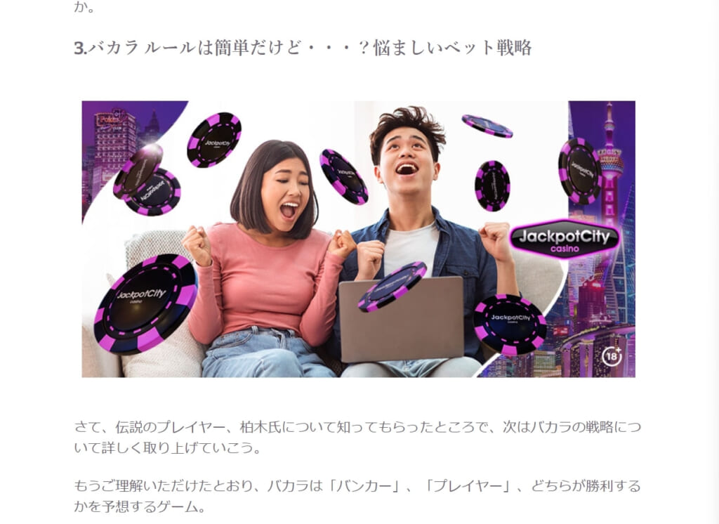 実際にジャックポットシティで遊んでいるプレイヤーの評判を紹介します