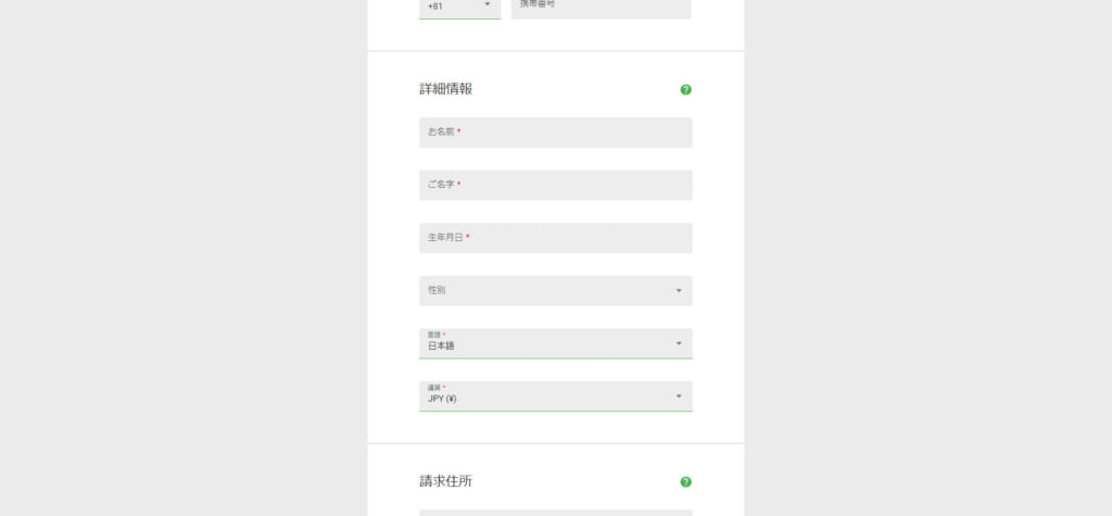 「ユーザーネーム」「パスワード」「メールアドレス」「電話番号」「氏名」「生年月日」「性別」「言語」「通貨」「住所」「郵便番号」を入力