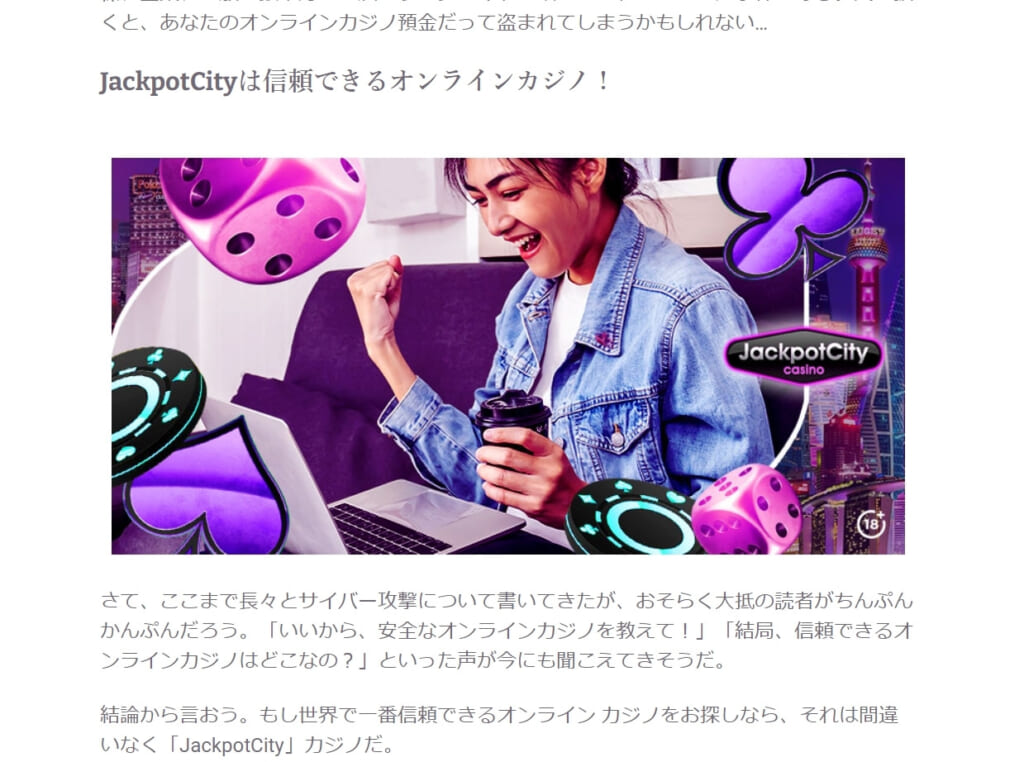 ジャックポットシティではじめて出金する際、本人確認(アカウント認証)を求められます