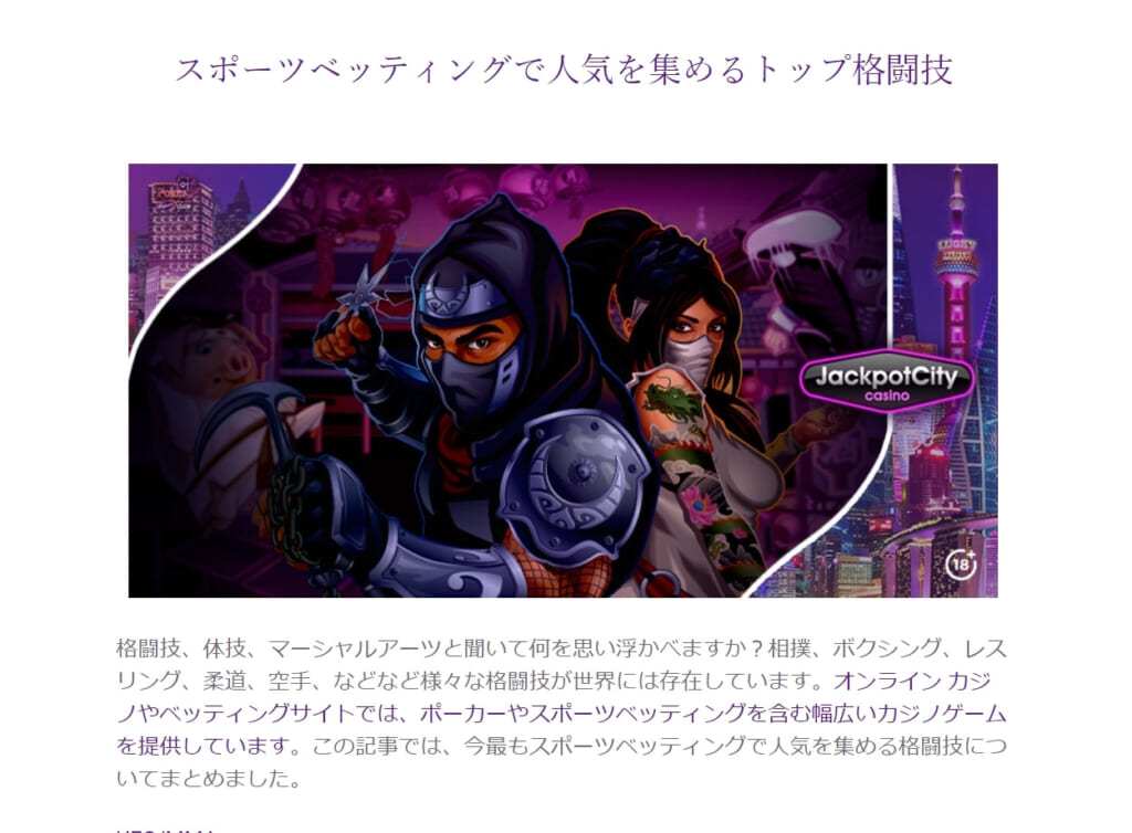 ジャックポットシティでは600種類以上のゲームを遊ぶことができます