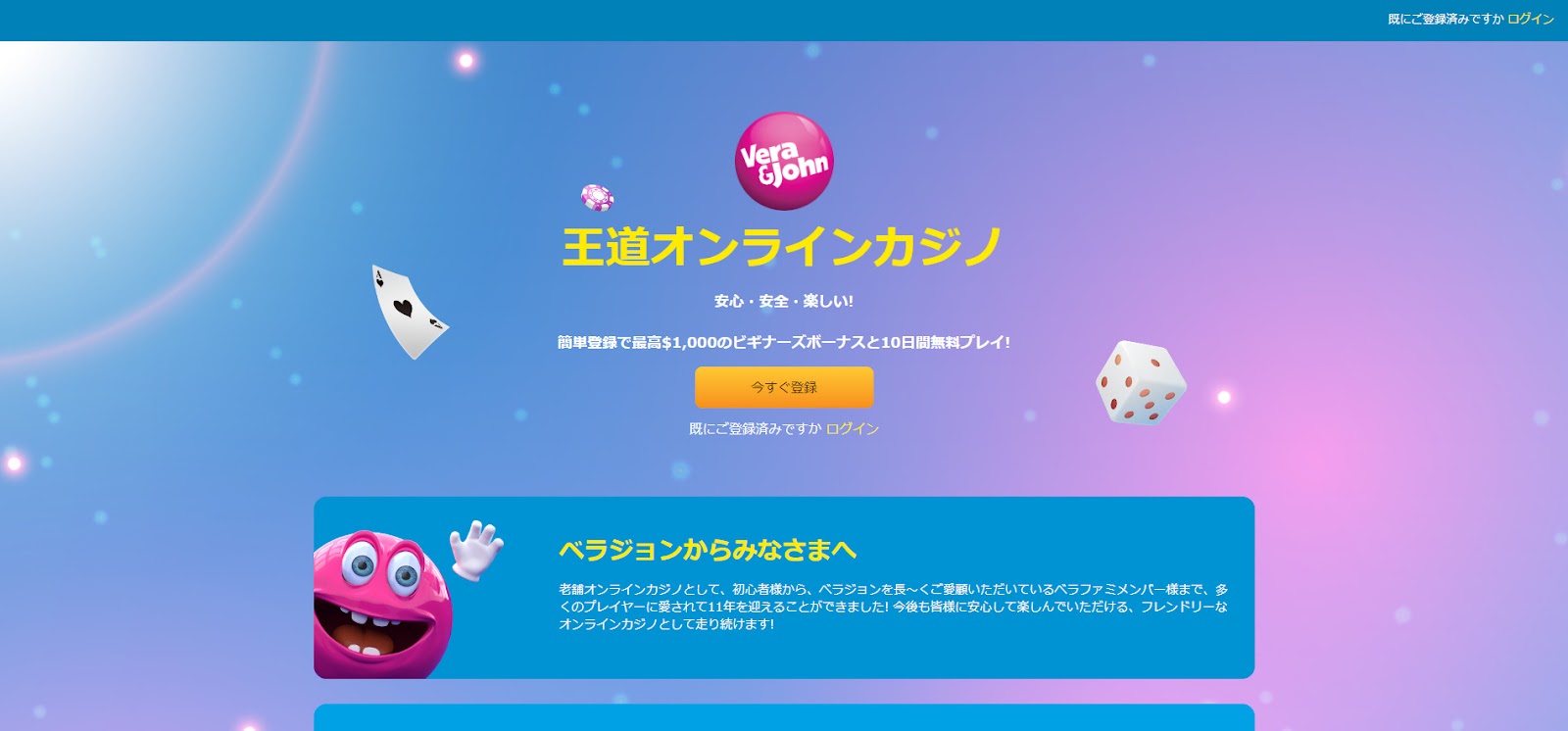 Vera&John
王道オンラインカジノ