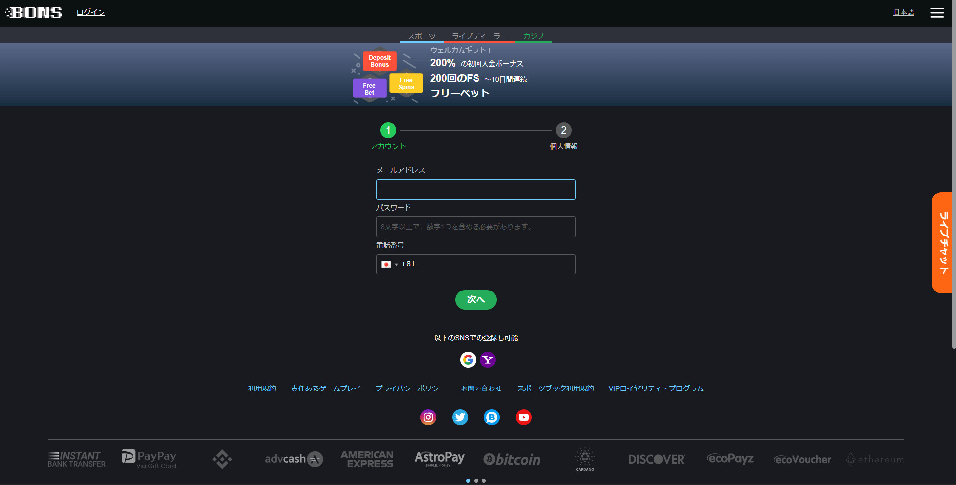 アドレスや電話番号を入力