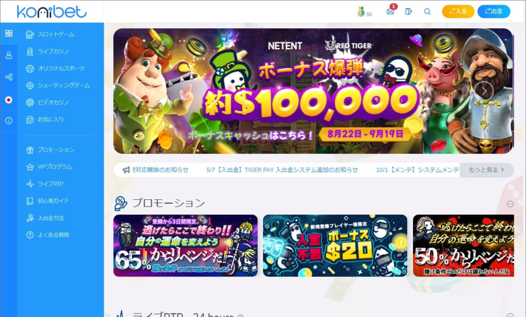 ボーナス爆弾約0,000