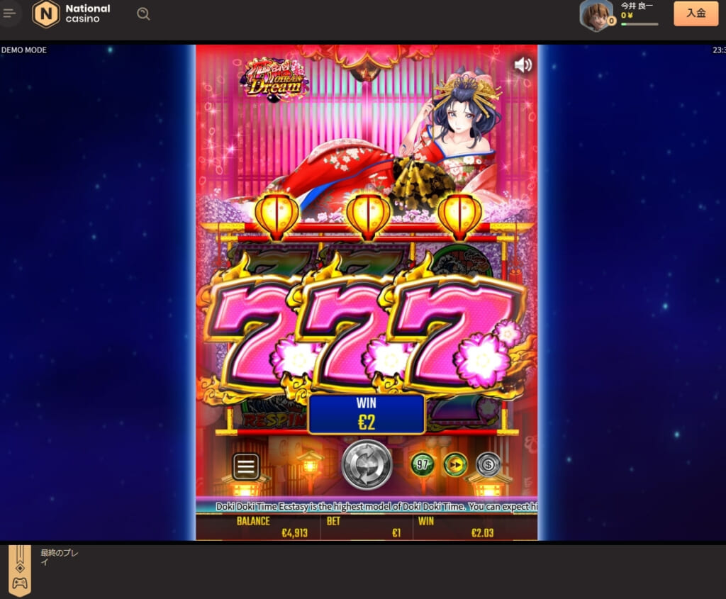 Oiran Dream(花魁ドリーム)をおすすめします