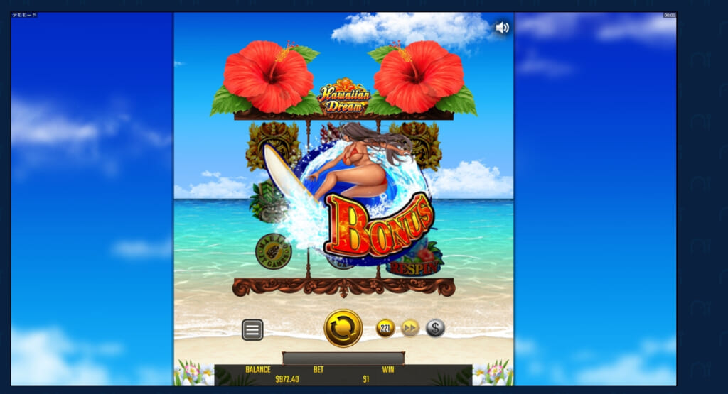 ハワイアンドリーム(Hawaiian Dream)