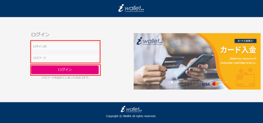 ③登録メールアドレスとパスワードを入力し、「ログイン」ボタンを押すと、ログイン完了です!