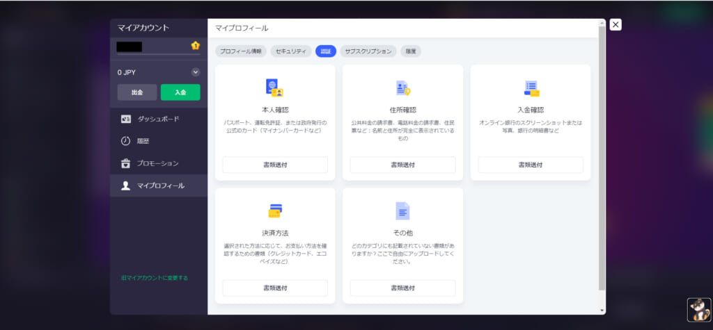 マイプロフィール