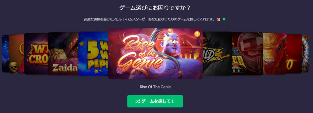 ビットスターズは3,500種類以上のゲームを用意しており、ほとんどすべてのゲームでお試しプレイが可能
