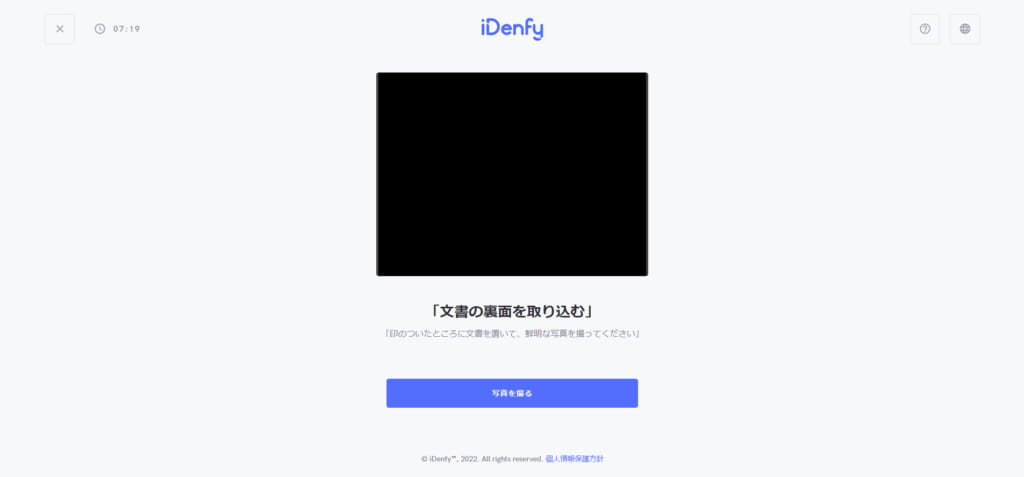 文書の裏側を取り込む