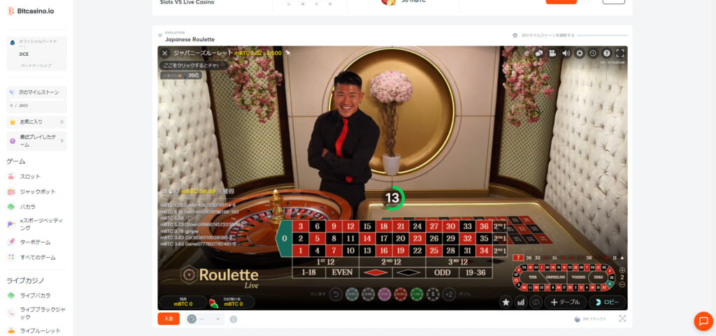 Japanese Roulette(ジャパニーズルーレット)