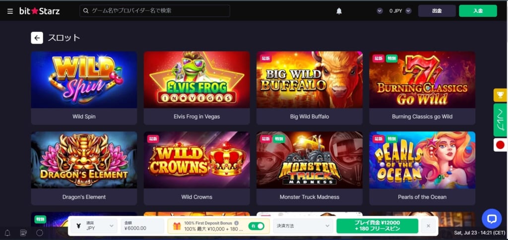 スロットはどのオンラインカジノでも常に人気のゲームジャンルです