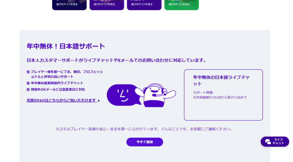 年中無休!日本語サポート