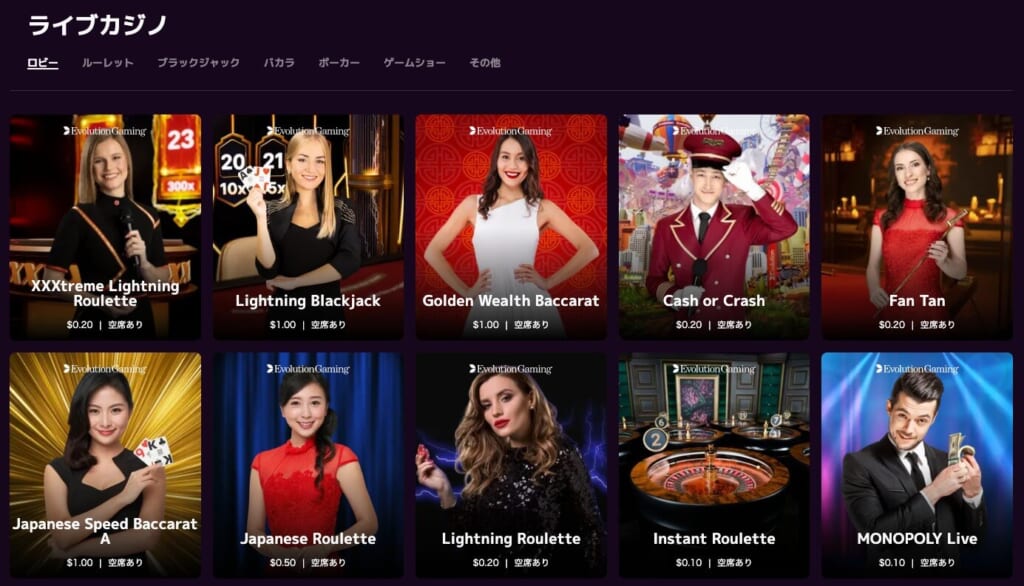 カジノミーは、世界各国に実際に存在するディーラーとテーブルゲームを楽しめる「ライブカジノ」も数多く取り揃えています