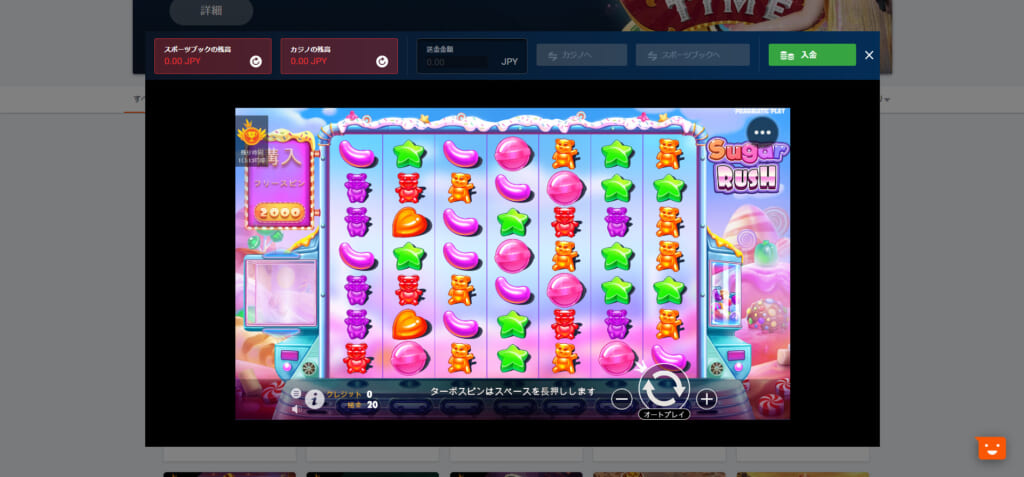 Sugar RUSH