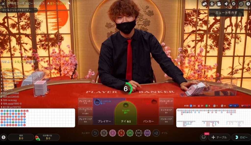 ハードルが高い印象のライブカジノですが、カジノミーは日本人のディーラーと対決できる「ジャパニーズスピードバカラ」も用意しています