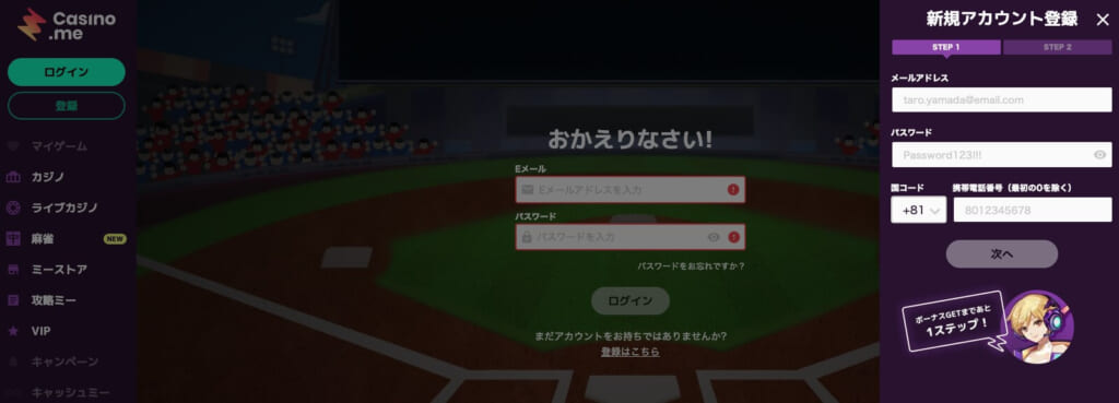 必要項目を入力し、「次へ」をクリックします
