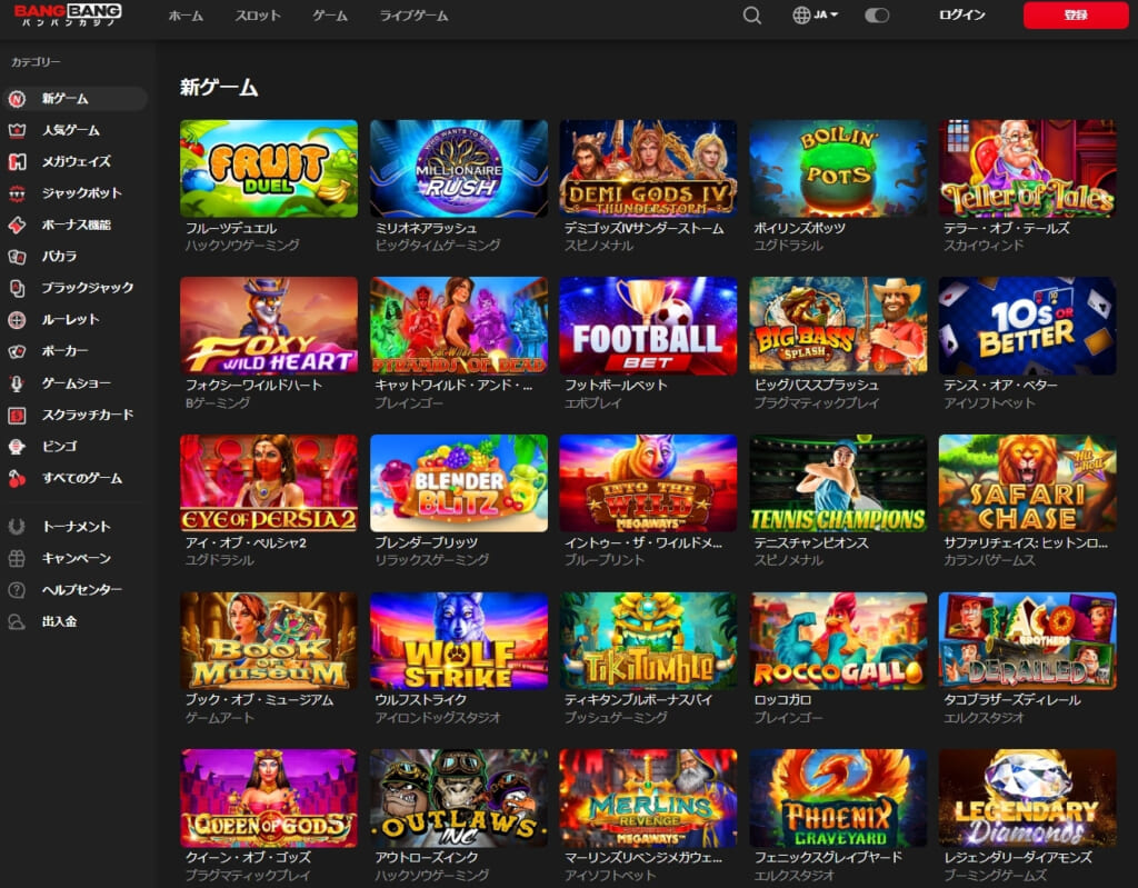 現在3,000種類以上のゲームが遊べるバンバンカジノ