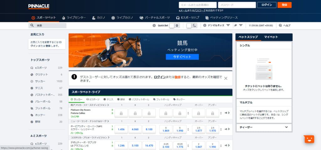 ピナクル公式サイトの右上「登録」をクリックします