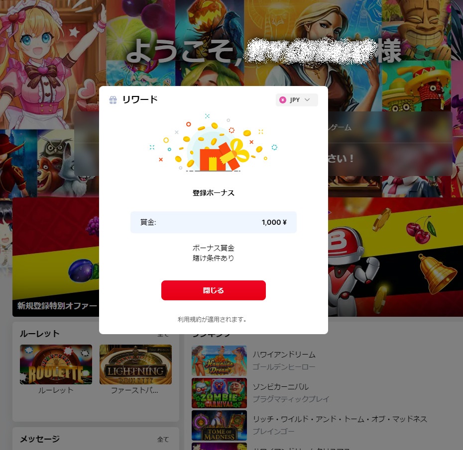 リワード