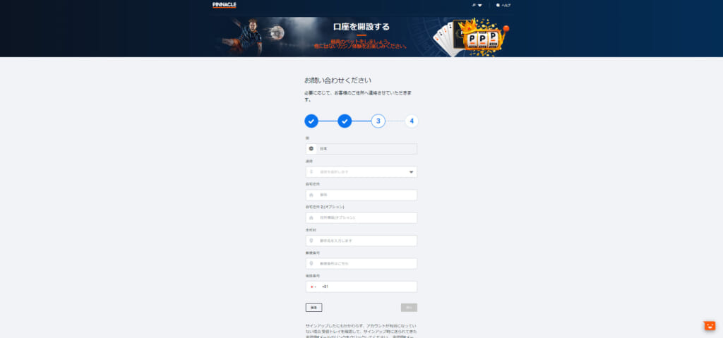 通貨と住所を入力してください