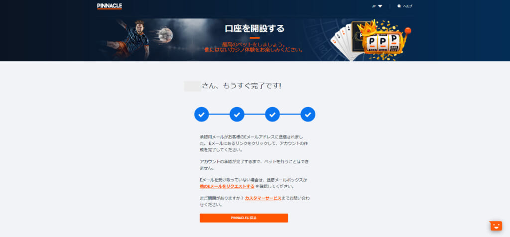 登録メールアドレス宛に承認用メールが送信されます