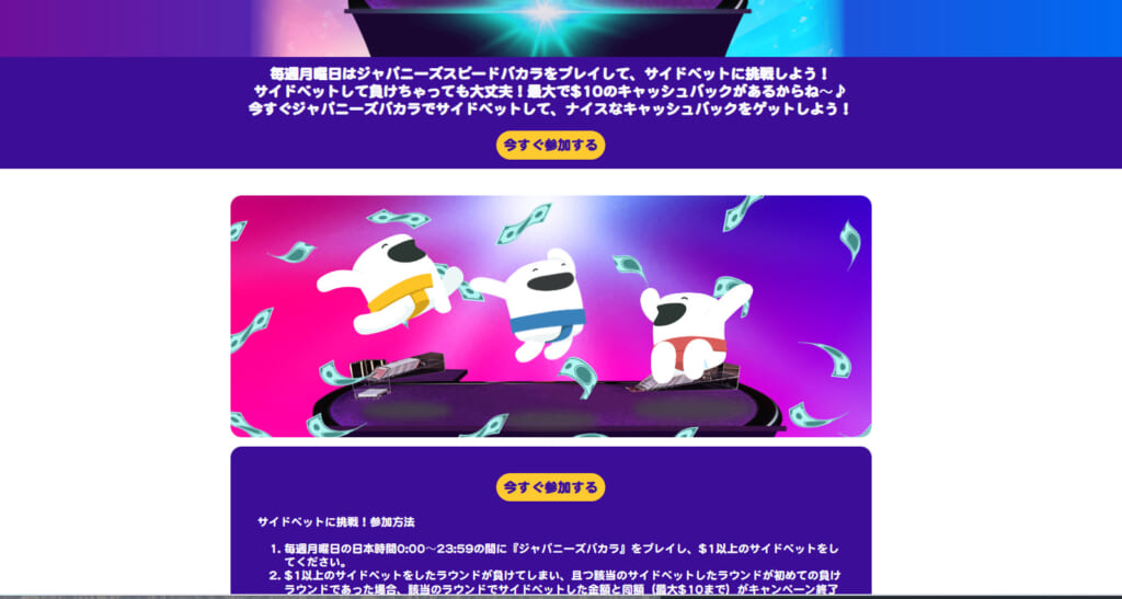 カスモカジノでは新規登録者向けに初回、2回目の入金でそれぞれもらえる『ウェルカムボーナス』を用意しています
