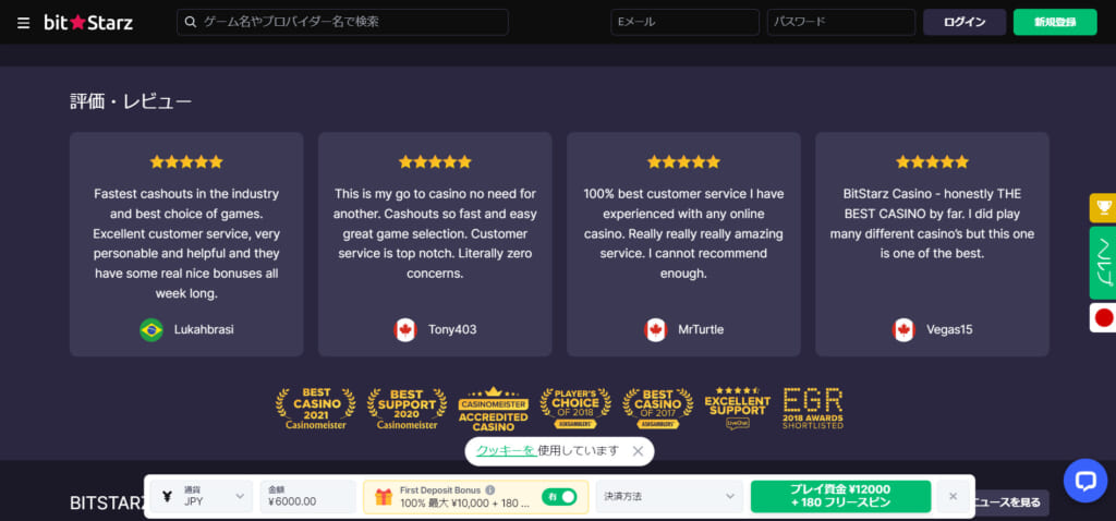 ビットスターズのサポートスタッフはカジノ業界の経験はもちろん、最低でも3年以上の経歴を持つベテランのみで構成されています