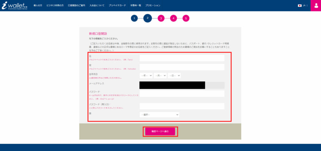 ④必要事項を入力します。