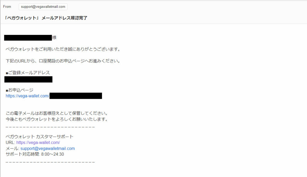 ④届いたメールに記載されたURLをクリックして、本登録用のページを開きましょう。