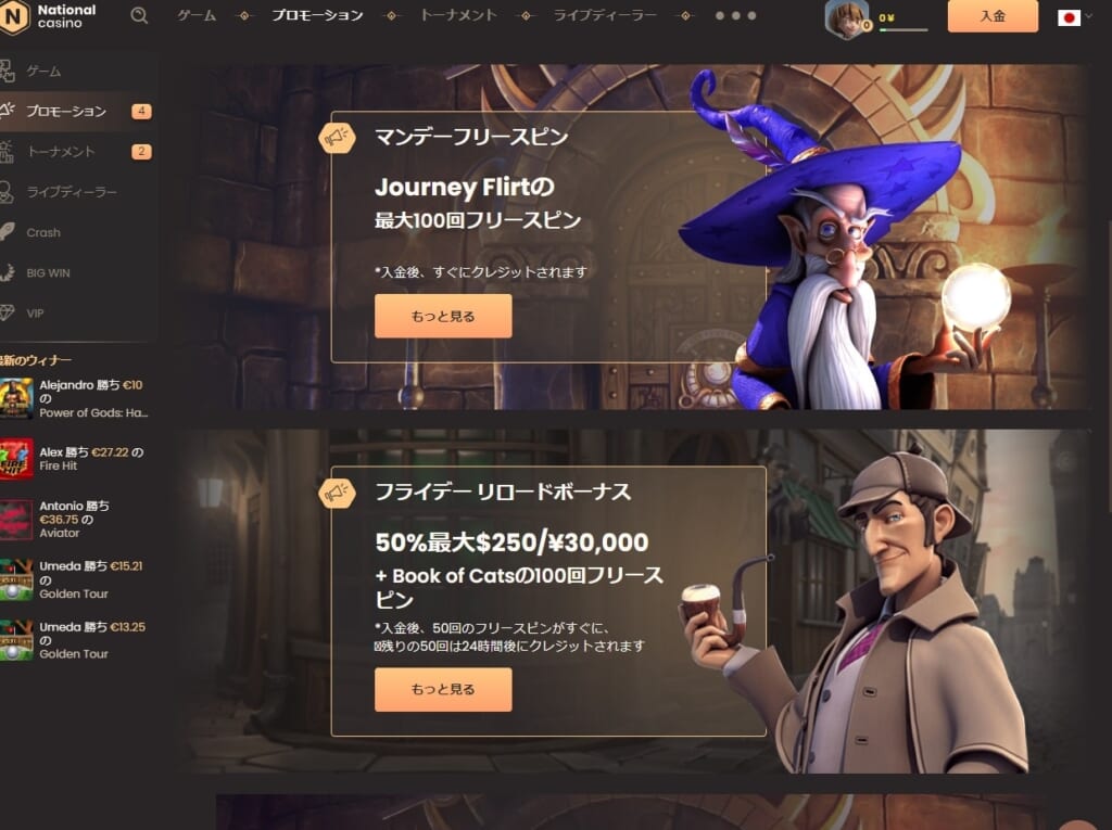 マンデーフリースピン