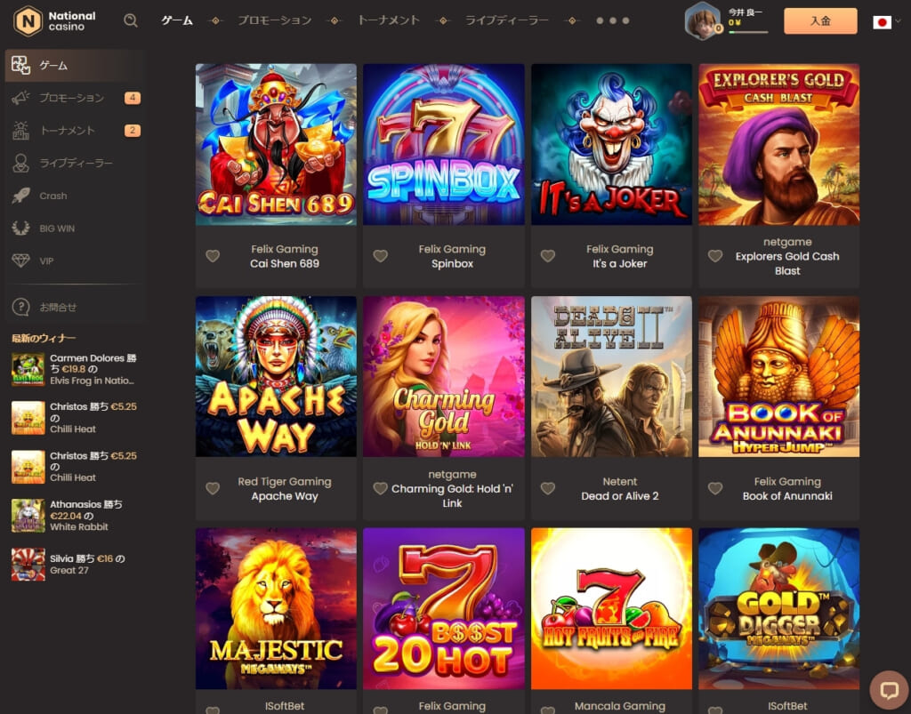 ナショナルカジノは最新のカジノゲームを3,500種類以上取りそろえています