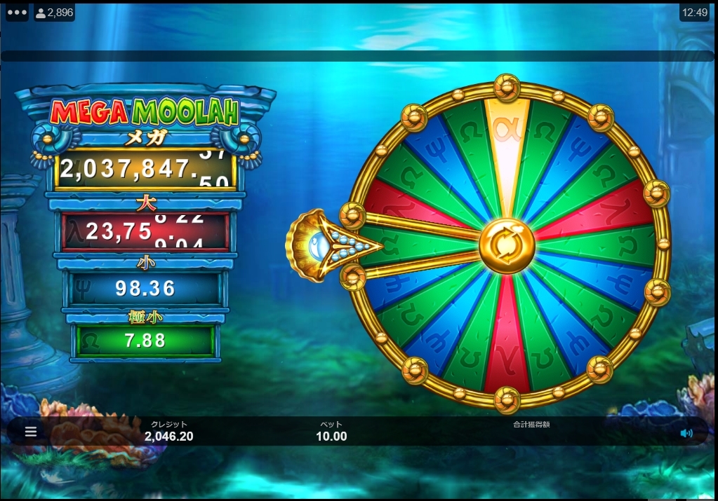 MEGA MOOLAH（メガムーラ）