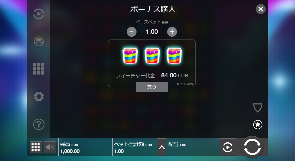 3つのジャム瓶（フリースピン）を購入できるオンラインカジノもあります
