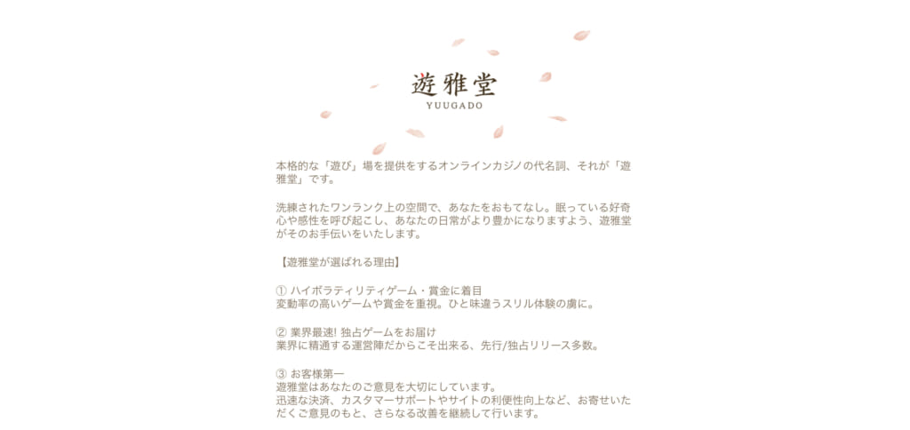 遊雅堂