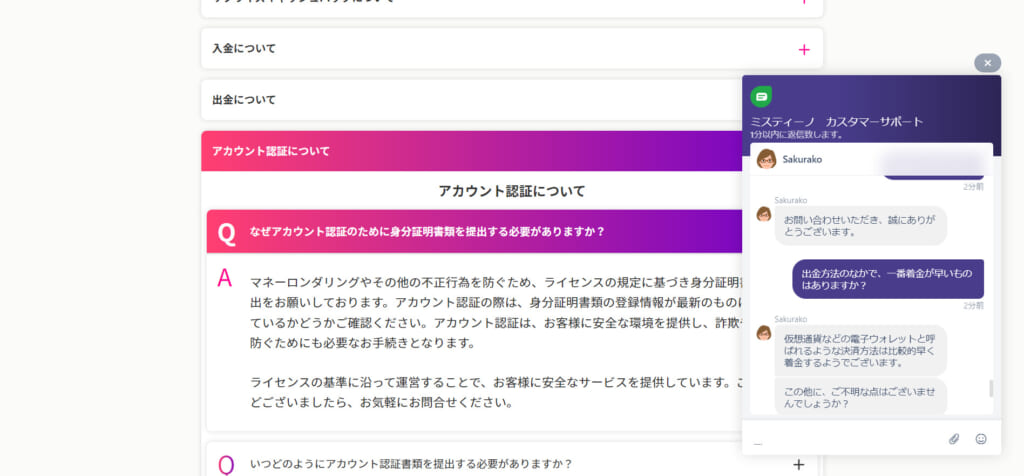 アカウント認証について