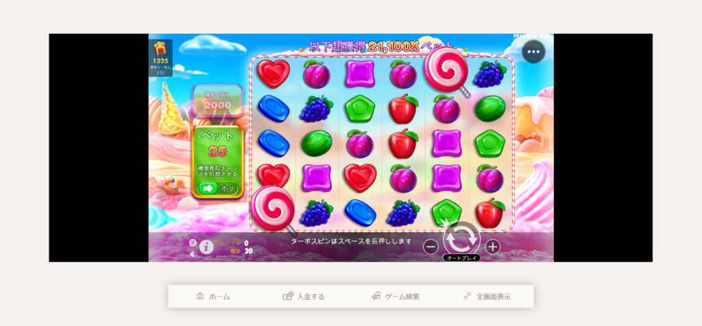 SWEET BONANZA(スイート・ボナンザ)