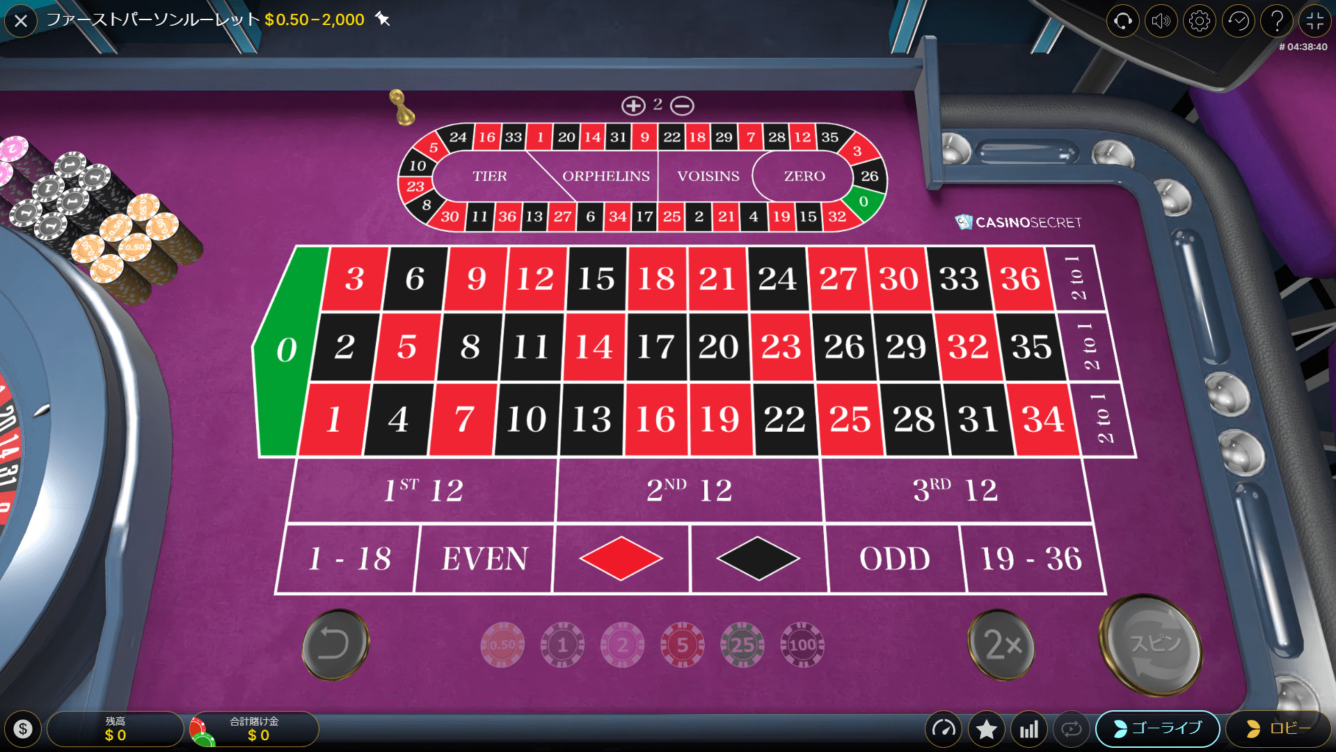メモが必要な必勝法を試せる「FIRST PERSON ROULETTE(ファーストパーソン・ルーレット)」