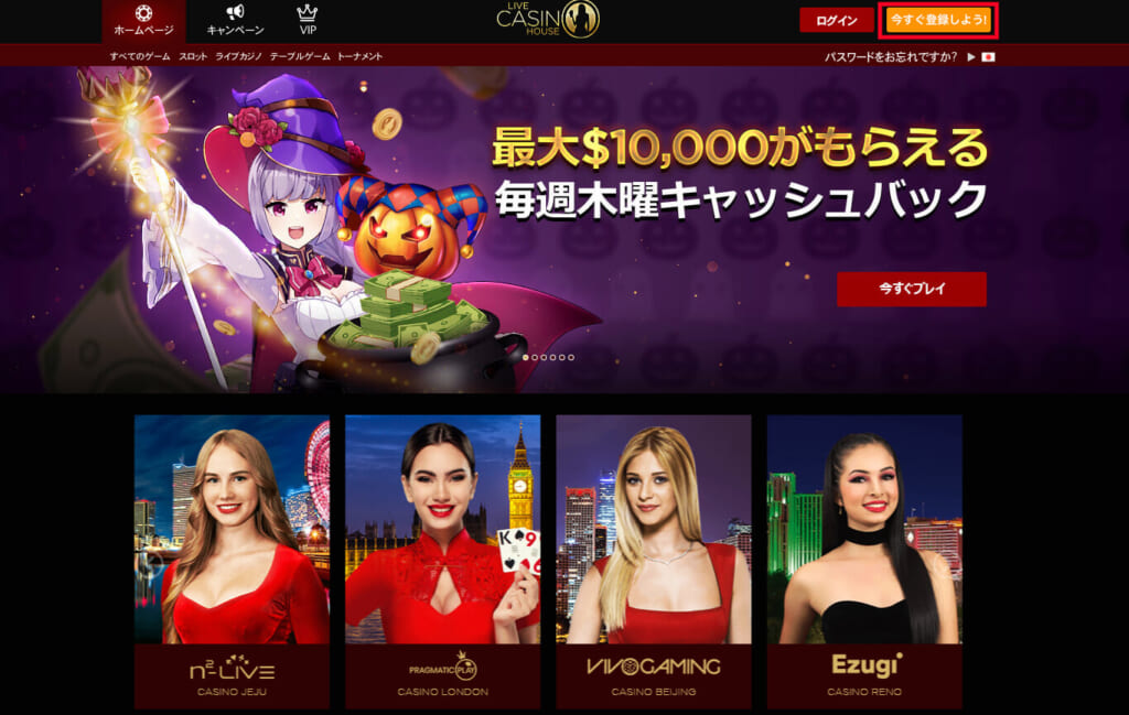 今すぐ登録しよう! 最大$10,000がもらえる 毎週木曜キャッシュバック
