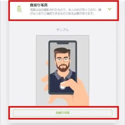 次は自撮り写真をアップします