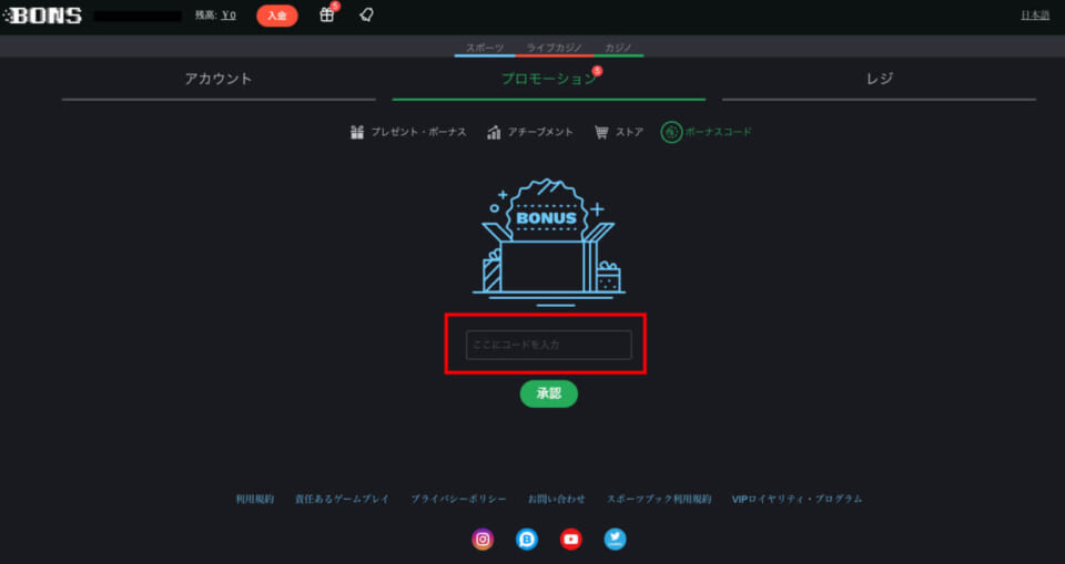 コードを入力