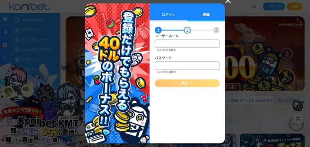 ログイン画面(ユーザーネーム・パスワード入力)