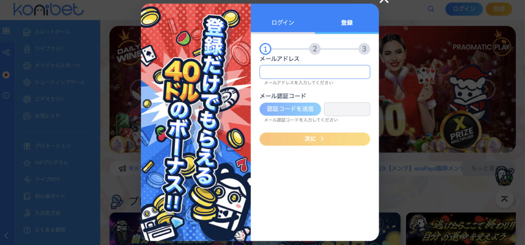 ログイン画面(認証コード入力)
