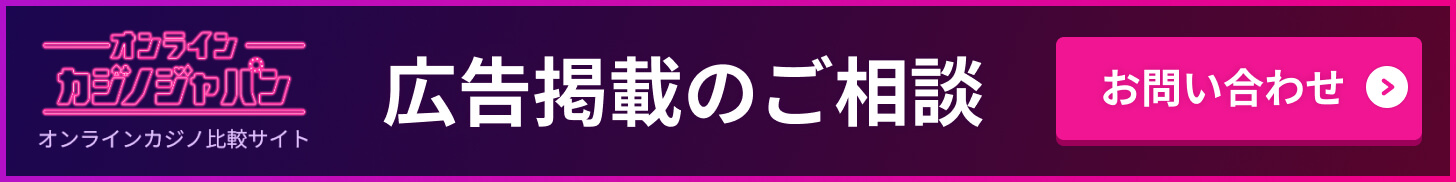 広告掲載のご相談 お問い合わせ